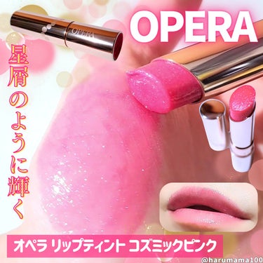 オペラ リップティント N 201 コズミックピンク(限定色)/OPERA/口紅の画像