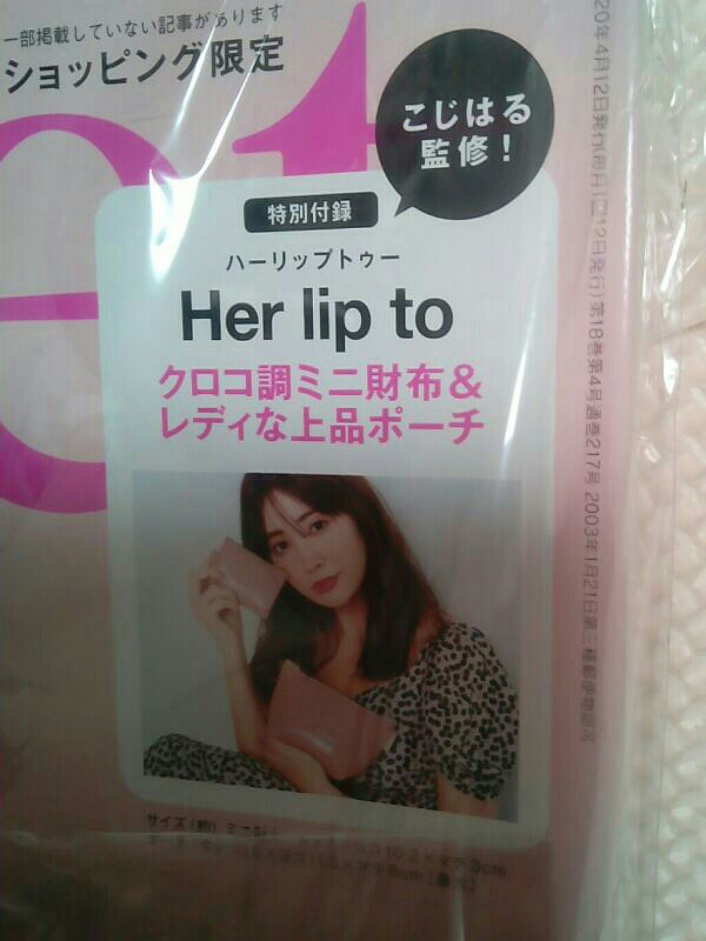 Sweet 2020年4月号/Sweet(スウィート)/雑誌を使ったクチコミ（3枚目）