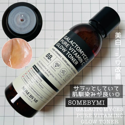 ガラクトミセスピュアビタミンCグロートナー/SOME BY MI/化粧水を使ったクチコミ(2枚目)