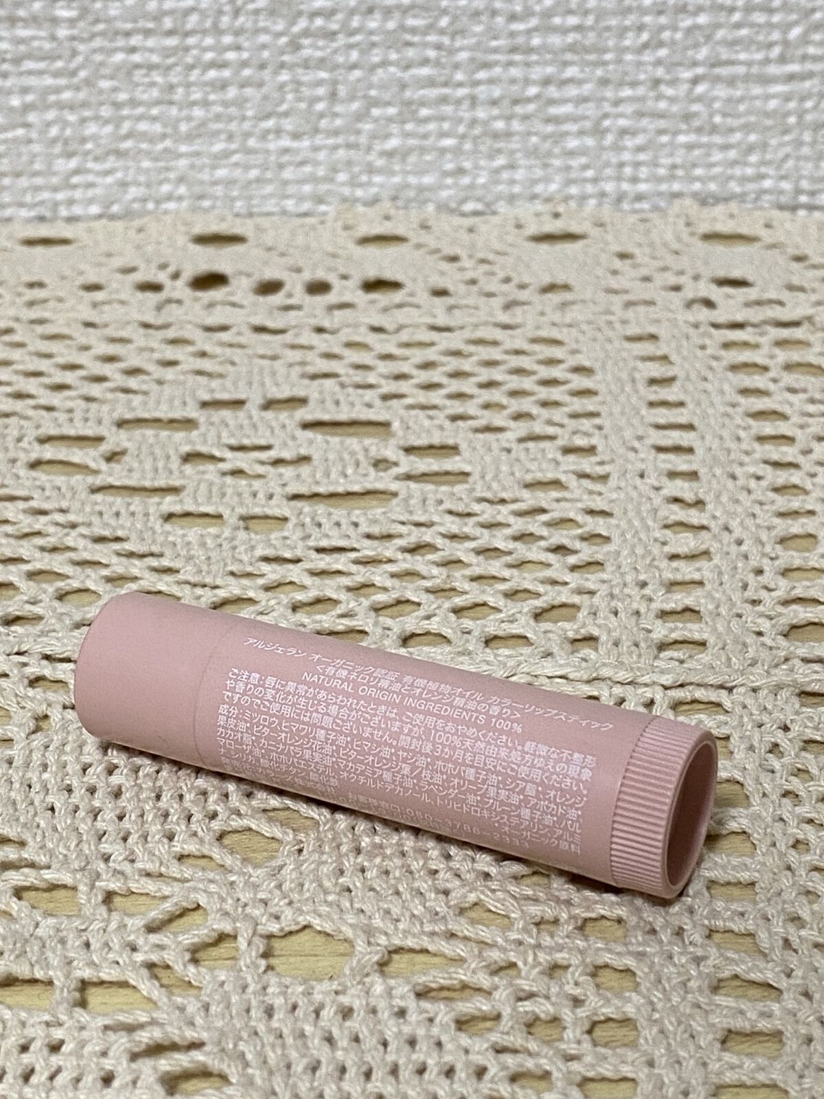 カラーリップスティック/アルジェラン/リップクリームを使ったクチコミ（3枚目）