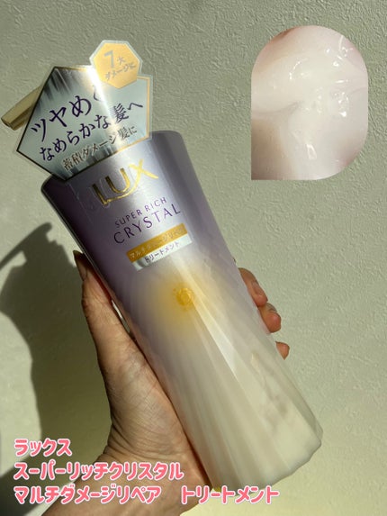 ã¹ãŒããŒãªããã¯ãªã¹ã¿ã«ããã«ããã¡ãŒãžãªãã¢ãã·ã£ã³ããŒ/ããªãŒãã¡ã³ã/LUX/åžè²©ã·ã£ã³ããŒã䜿ã£ãã¯ãã³ãïŒ4æç®ïŒ