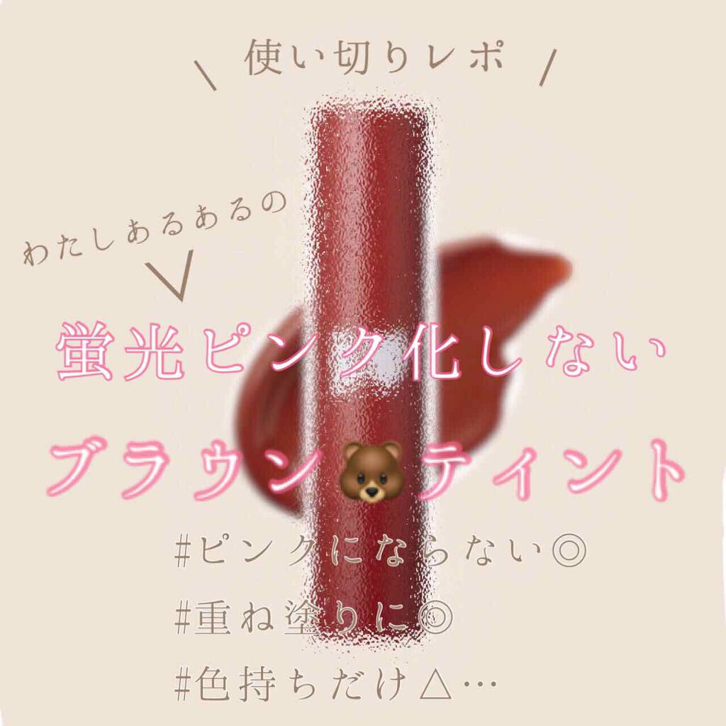 つやぷるリップR/b idol/口紅を使ったクチコミ(1枚目)