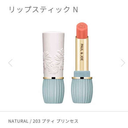 リップスティック N/PAUL & JOE BEAUTE/口紅を使ったクチコミ(4枚目)