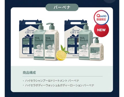 ミルクバオバブ パフュームボディローション ホワイトムスク/ミルクバオバブ/ボディローションを使ったクチコミ(4枚目)