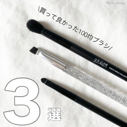 ななめカットブラシ SHARP-ANGLEDBRUSH/セリア/メイクアップキットを使ったクチコミ(1枚目)