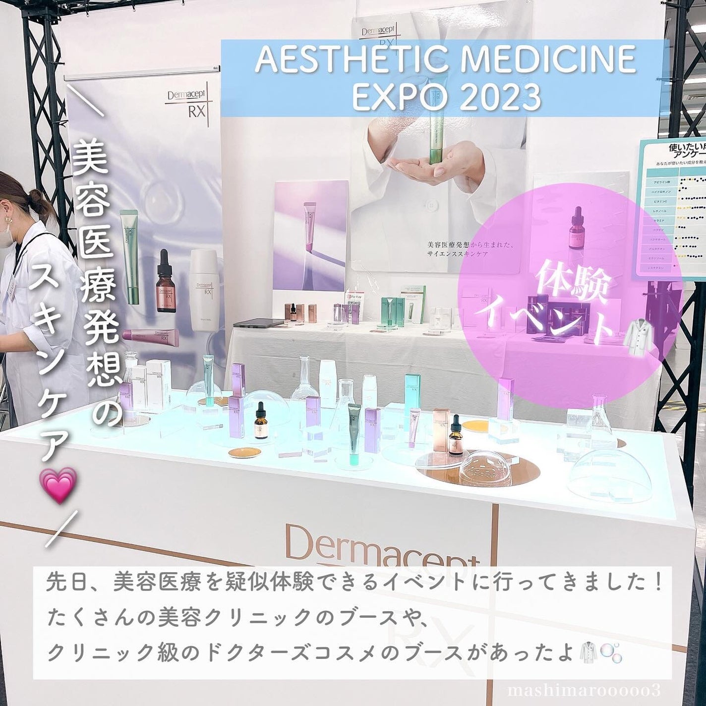 ダーマセプトRX AZAセラム/ダーマセプトRX/美容液を使ったクチコミ(2枚目)