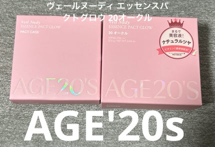 ヴェールヌーディ エッセンスパクトグロウ/AGE20’s/クリーム・エマルジョンファンデーションを使ったクチコミ(1枚目)
