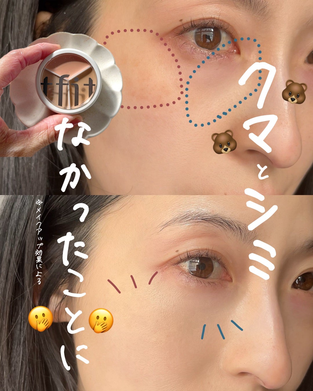 カバーアッププロコンシーラー/TFIT/パレットコンシーラーを使ったクチコミ(1枚目)