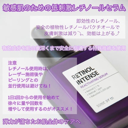 レチノールインテンシブ アドバンスドトリプルアクションアイクリーム/SOME BY MI/アイケア・アイクリームを使ったクチコミ(2枚目)