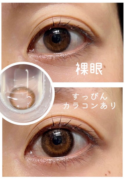 secretcandymagic(シークレットキャンディーマジック)1month/secret candymagic/1ヶ月(1MONTH)カラコンを使ったクチコミ(2枚目)