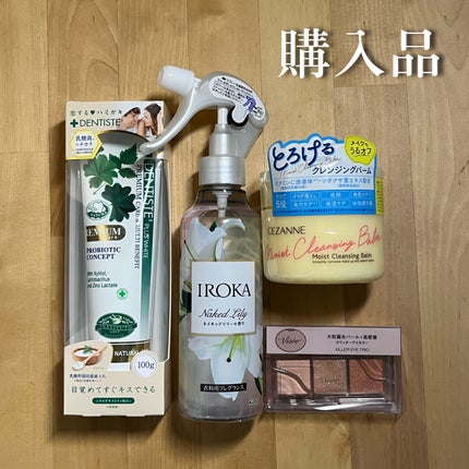 【数量限定】30%オフ以上!恋染メイクセット/LIPS/メイクアップキットを使ったクチコミ(3枚目)