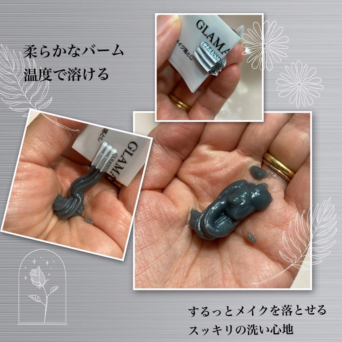 薬用メイク落とし 炭※１５）配合 /グラマティカル/クレンジングバームを使ったクチコミ（2枚目）