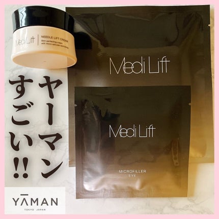メディリフト 3Dマイクロフィラー(口元用)/YA-MAN TOKYO JAPAN/シートマスク・パックを使ったクチコミ(1枚目)
