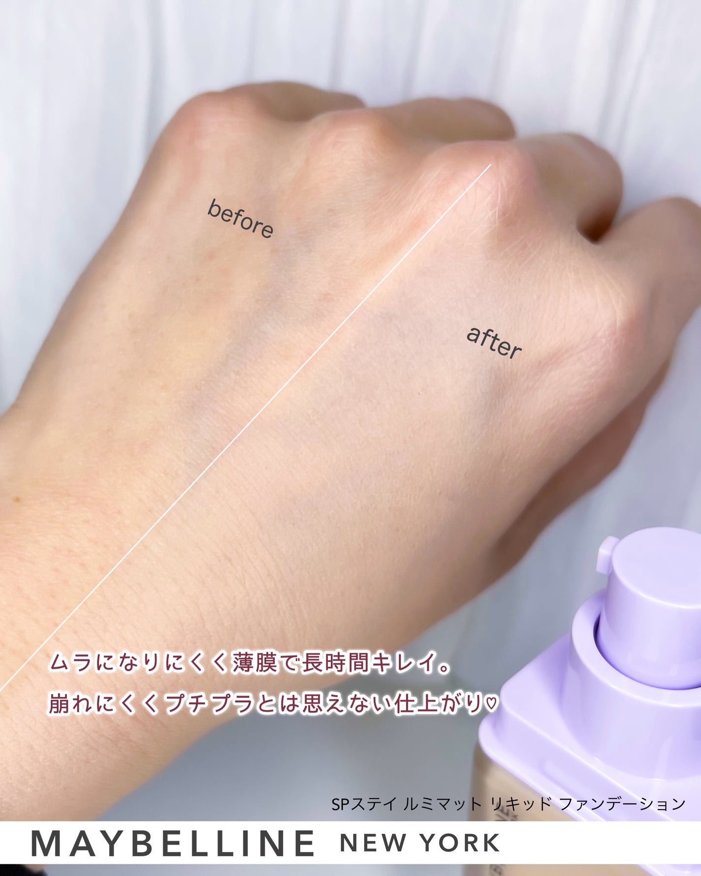 とーこ on LIPS 「MAYBELLINENEWYORKSPステイルミマットリキッド..」(4枚目)