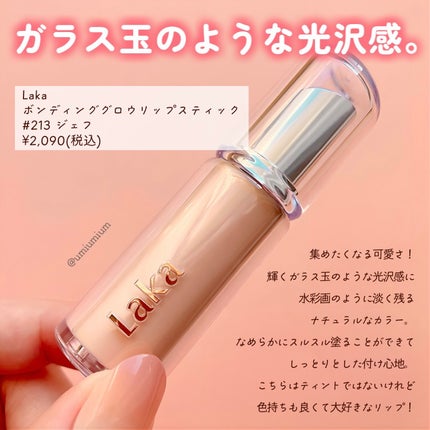 フルーティーグラムティント/Laka/リップティントを使ったクチコミ(5枚目)