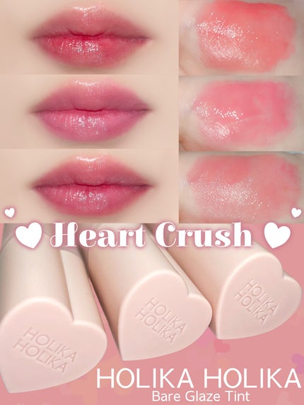ハートクラッシュ ベアグレイズティント/HOLIKA HOLIKA/リップティントを使ったクチコミ(1枚目)