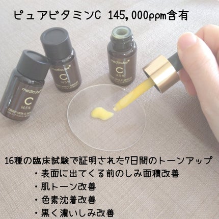 ディープビタCアンプル2.0/MEDICUBE/美容液を使ったクチコミ(2枚目)
