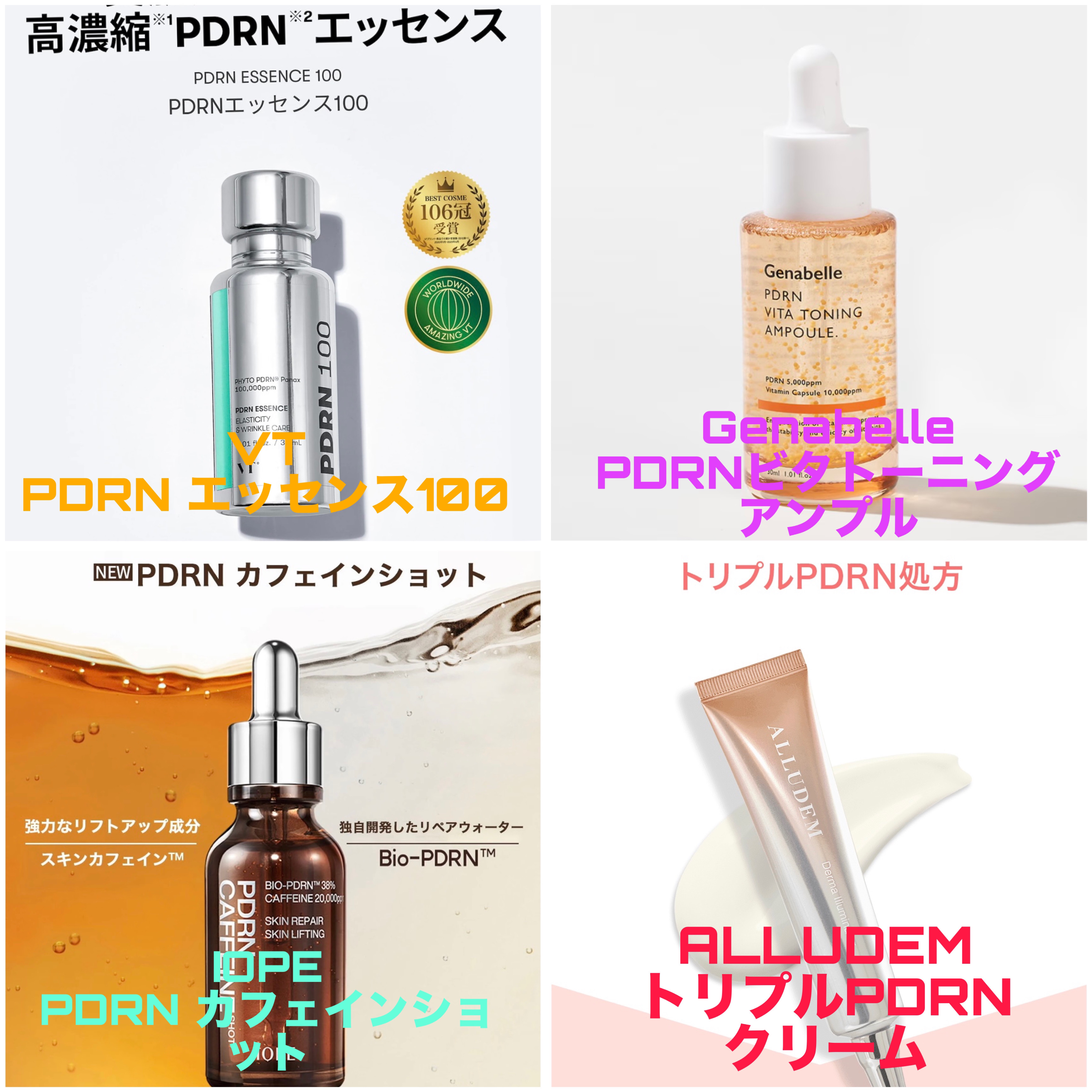 ALLUDEM トリプルPDRNクリームのクチコミ「#PR

ALLUDEM様より
#トリプルPDRNクリーム をご提供いただきました🪡🧡

3種.....」（1枚目）