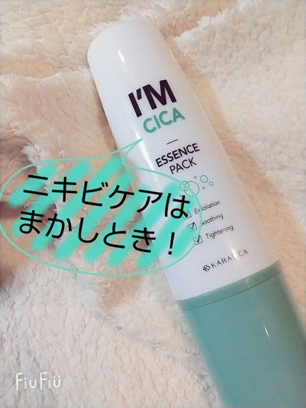 I’M CICA ESSENCE PACK(アイム シカ エッセンス パック)/I'Mシリーズ/洗い流すパック・マスクを使ったクチコミ(1枚目)