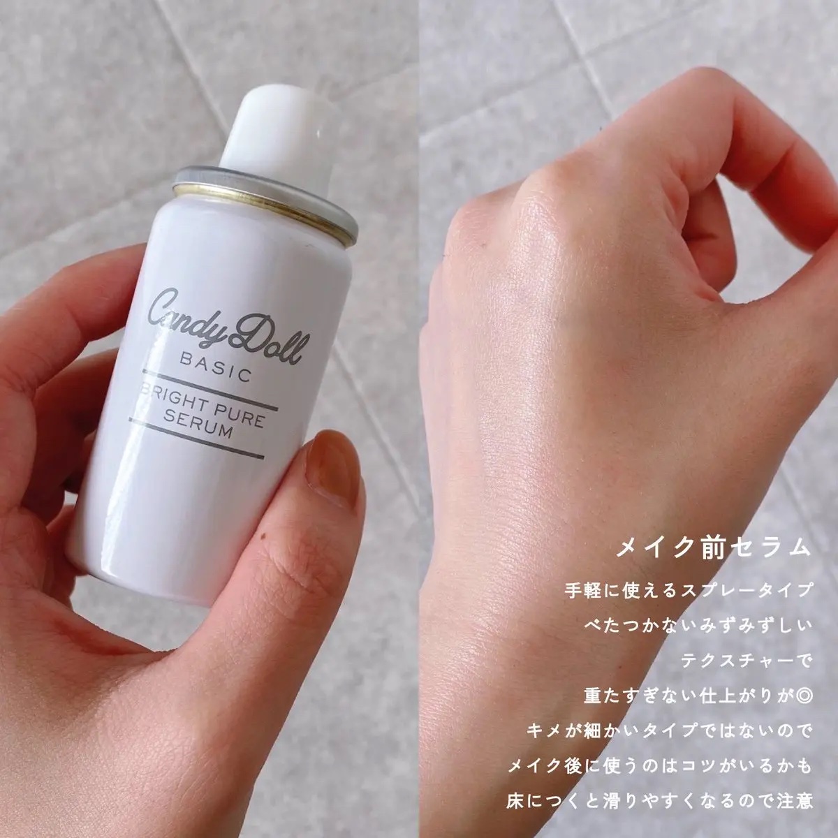 ブライトピュアベースCC/CandyDoll/CCクリームを使ったクチコミ（2枚目）