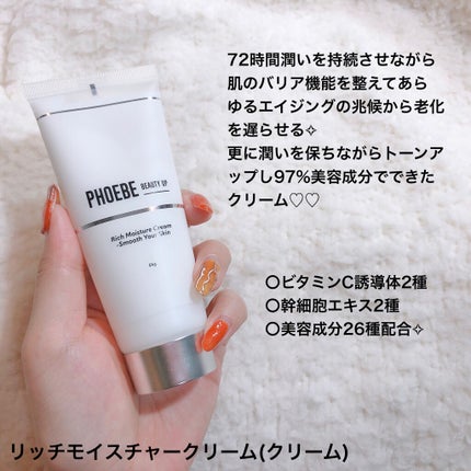モイスチャーバランスローション/PHOEBE BEAUTY UP/化粧水を使ったクチコミ(4枚目)