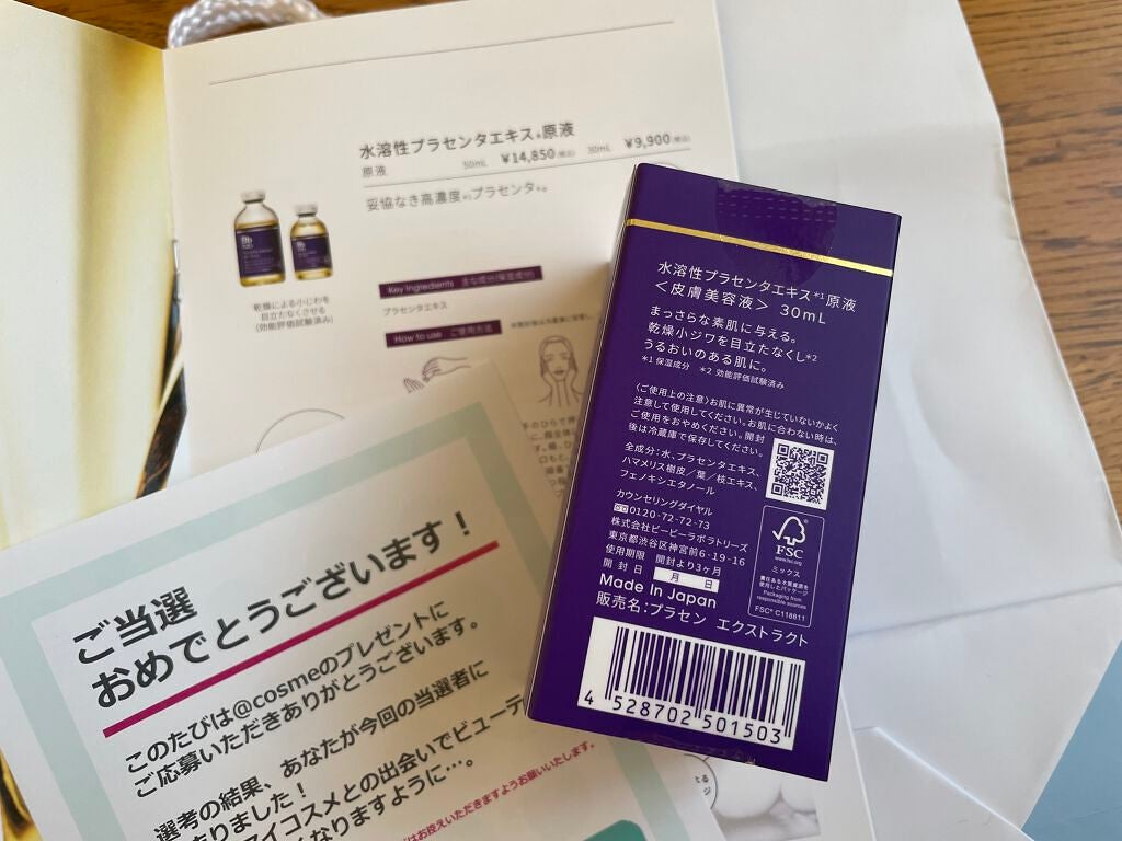 水溶性プラセンタエキス原液/Bb lab./美容液を使ったクチコミ(1枚目)