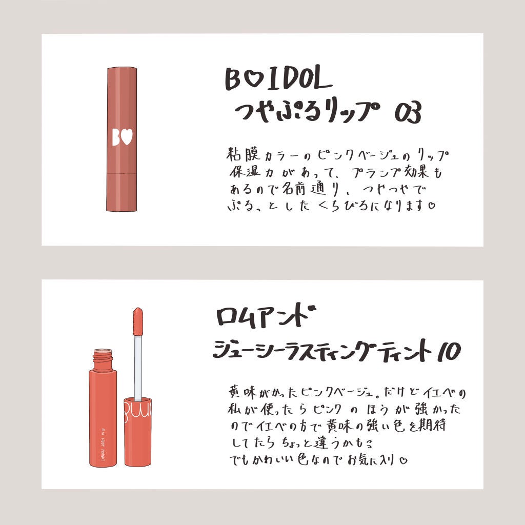 ラスティンググロスリップ/CEZANNE/口紅を使ったクチコミ(3枚目)