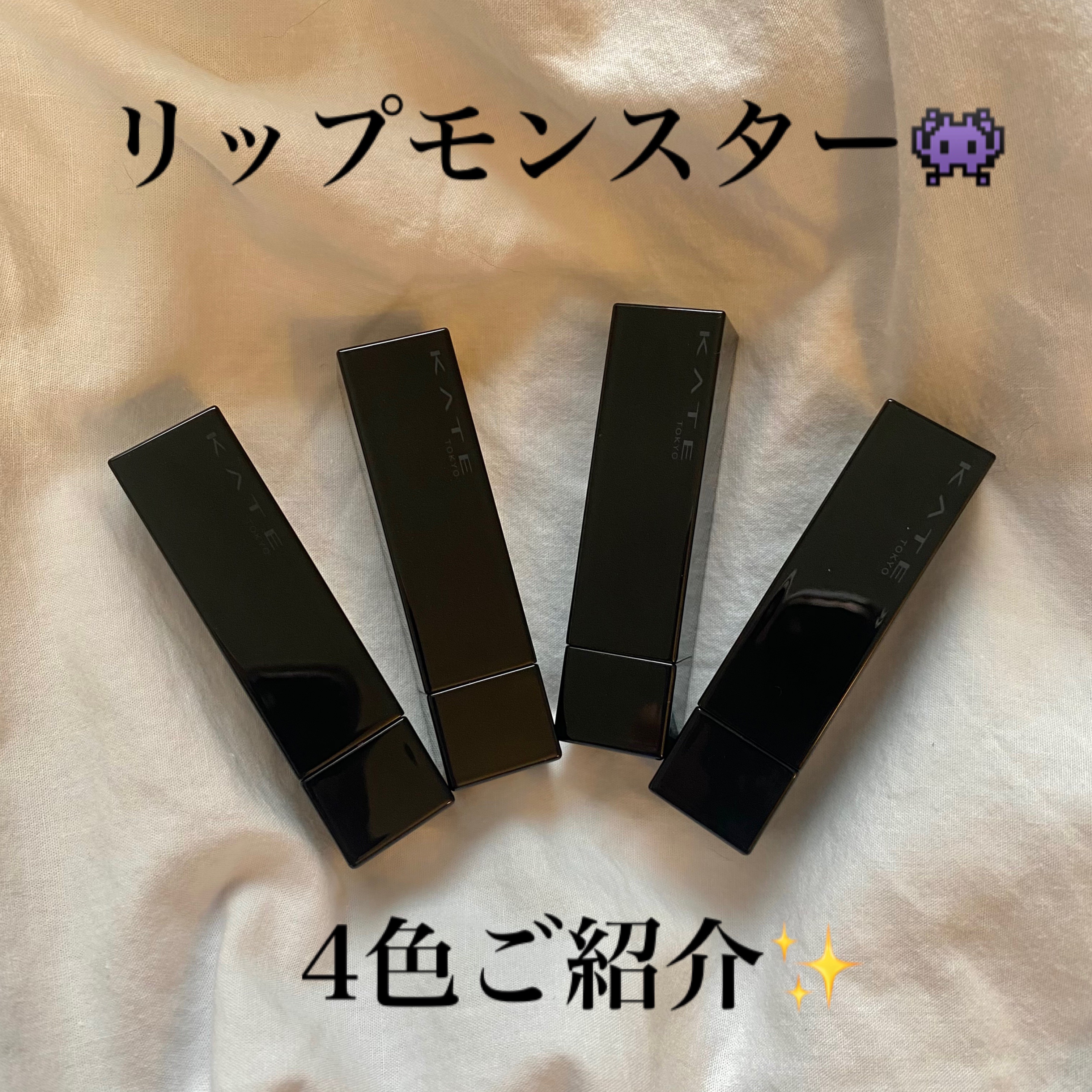 ケイト リップモンスター/KATE/口紅を使ったクチコミ（1枚目）