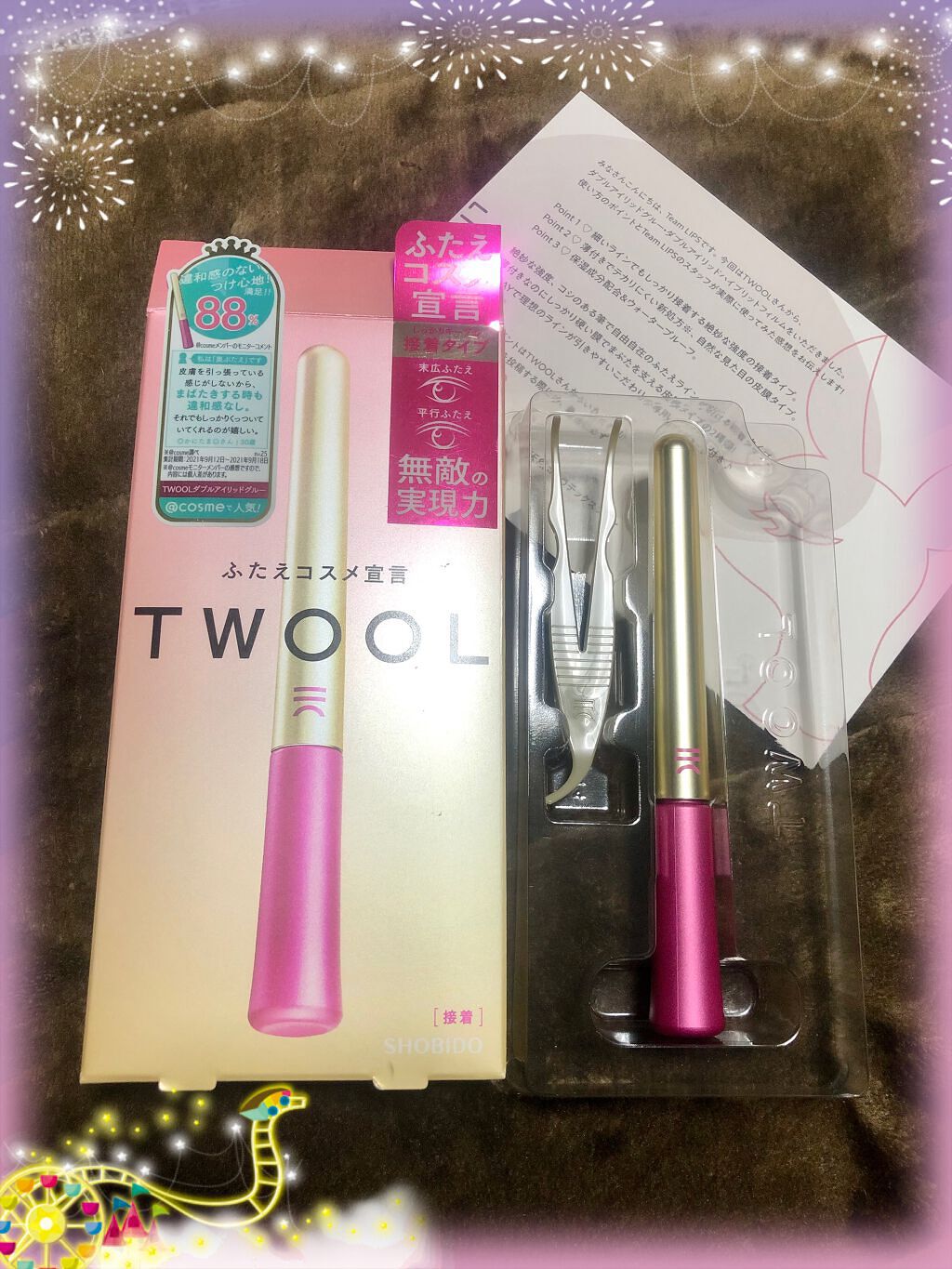 TWOOL ダブルアイリッドグルー/SHOBIDO/二重まぶた用アイテムを使ったクチコミ（1枚目）