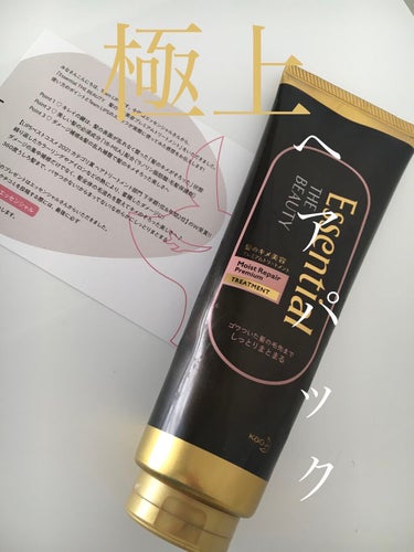 THE BEAUTY 髪のキメ美容プレミアムトリートメント＜モイストリペアプレミアム＞/エッセンシャル/洗い流すヘアトリートメントを使ったクチコミ（1枚目）