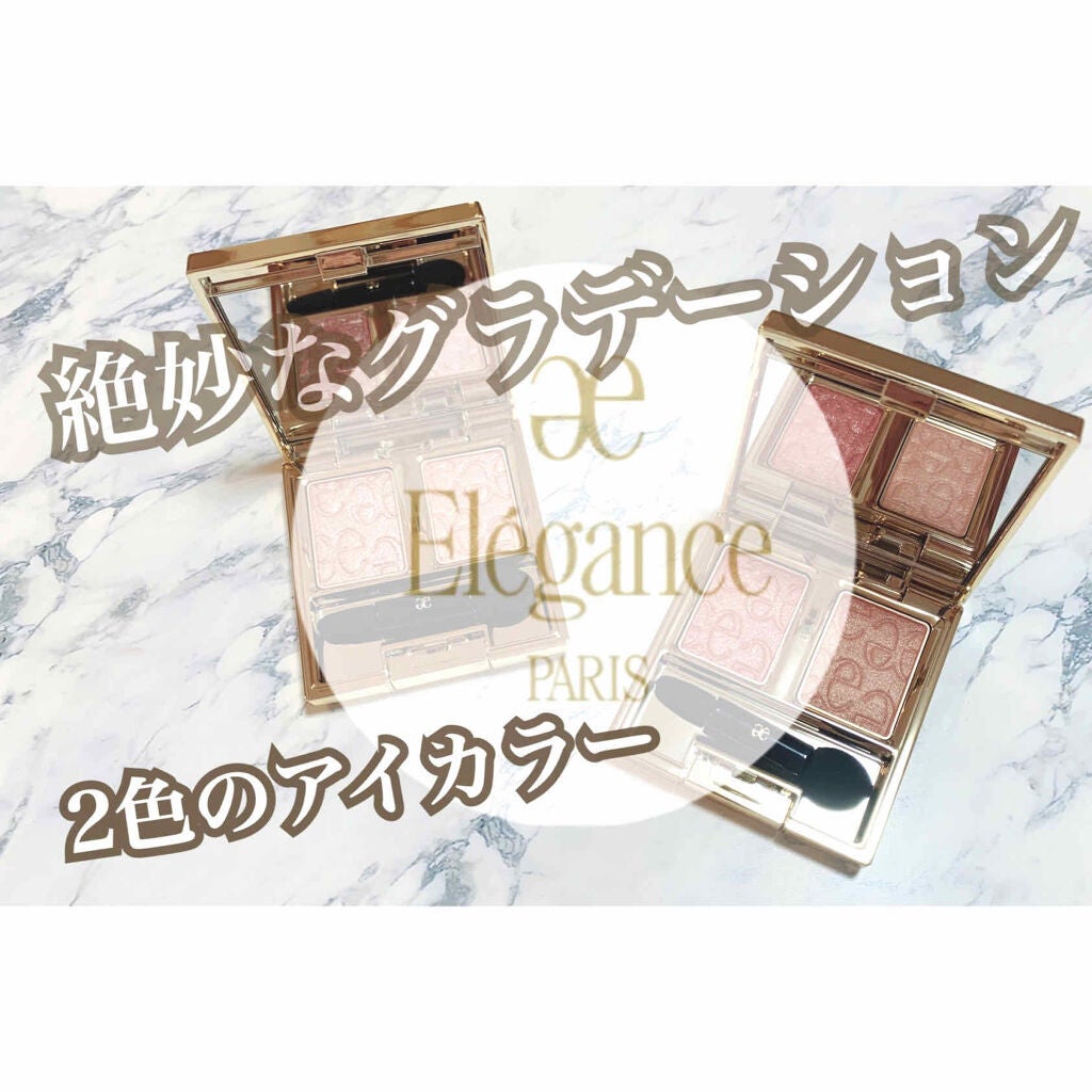 エレガンス アルモニーアイズ/Elégance/アイシャドウパレットを使ったクチコミ(1枚目)