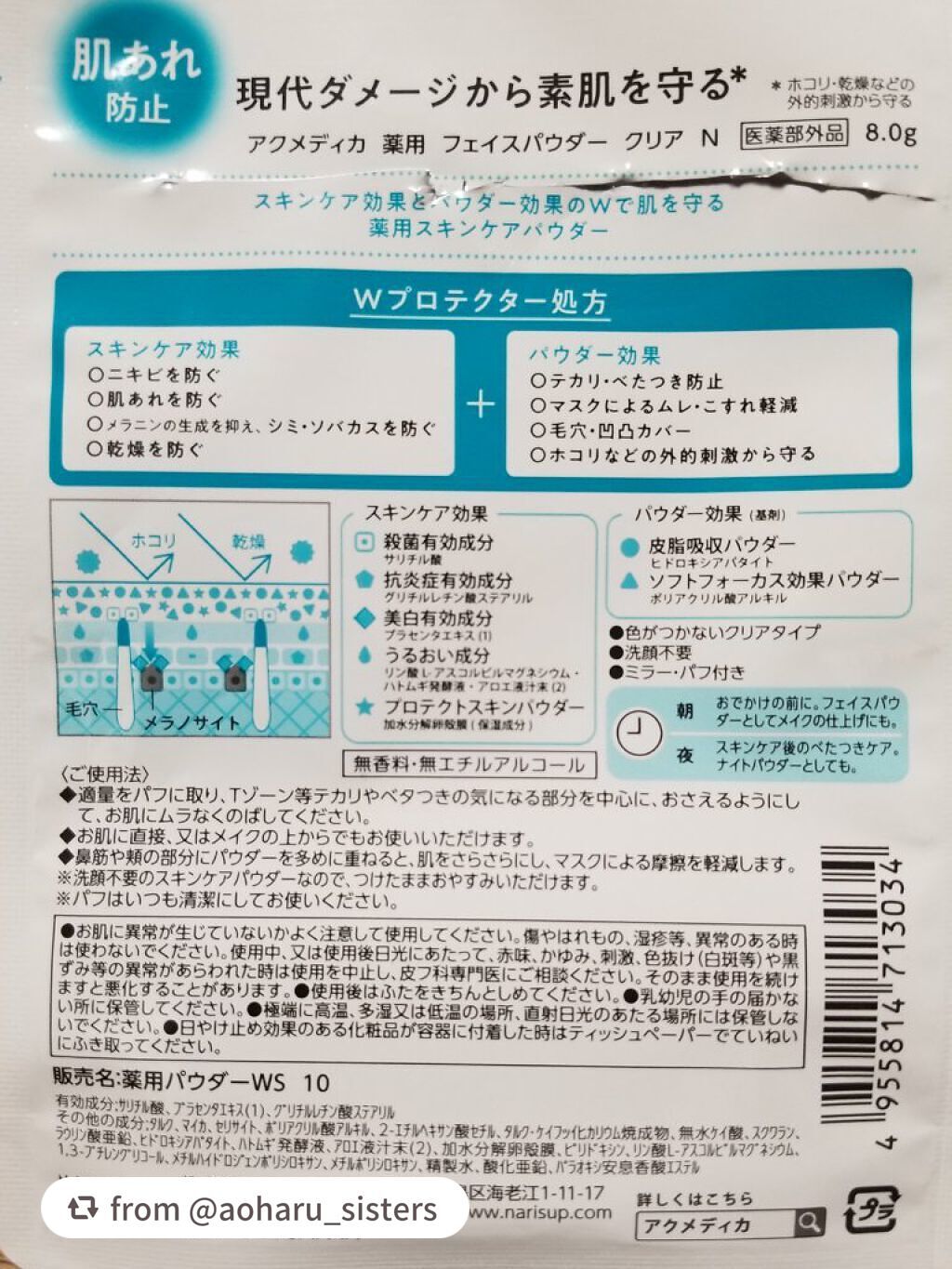 アクメディカ 薬用 フェイスパウダー クリア N/ナリスアップ/プレストパウダーを使ったクチコミ(4枚目)