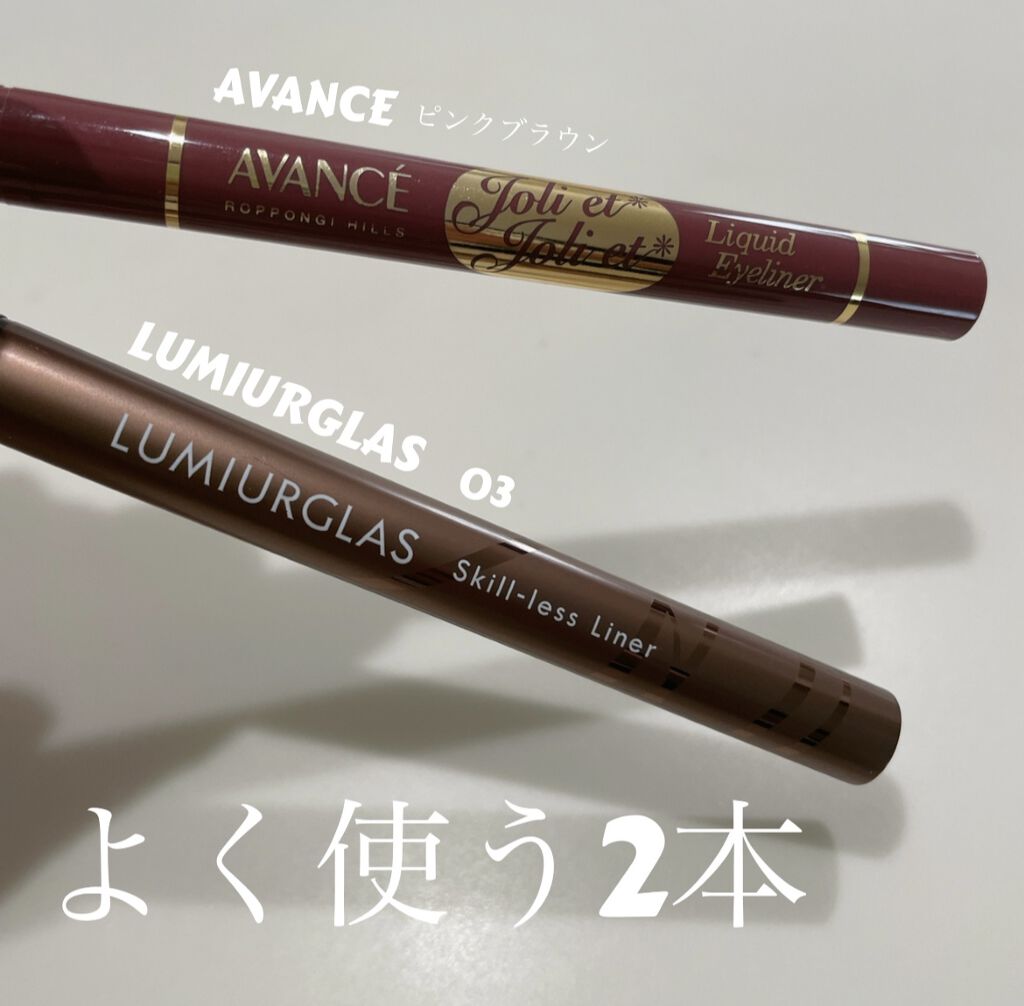 リキッドアイライナーS ディープブラウン/キングダム/リキッドアイライナーを使ったクチコミ（1枚目）