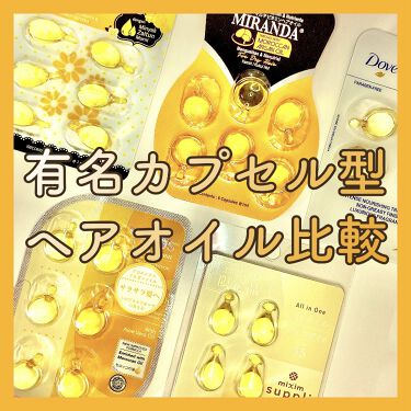 ヘアビタミン イエロー(シルキーシャイン)|Sashaの口コミ「#sasha ...