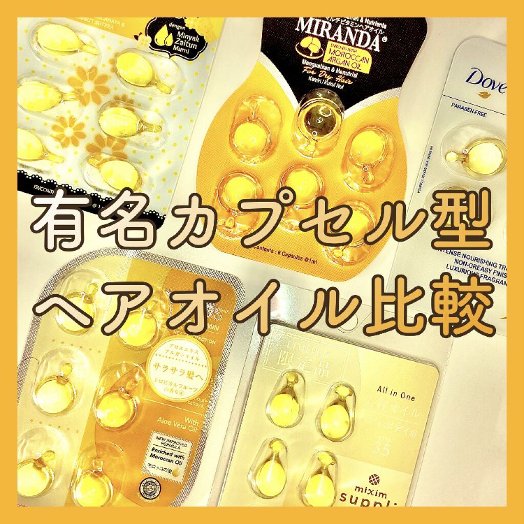 シャイニーゴールドヘアオイル/ダヴ/ヘアオイルを使ったクチコミ（1枚目）