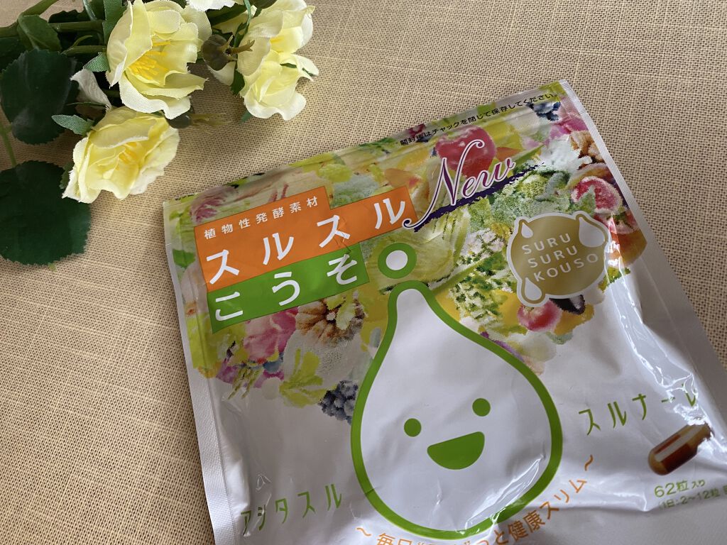 ニュースルスルこうそ/スルスル/健康サプリメントを使ったクチコミ（1枚目）