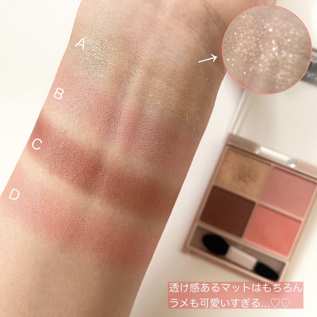 シルキースフレアイズ（マットタイプ）/キャンメイク/アイシャドウパレットを使ったクチコミ（3枚目）