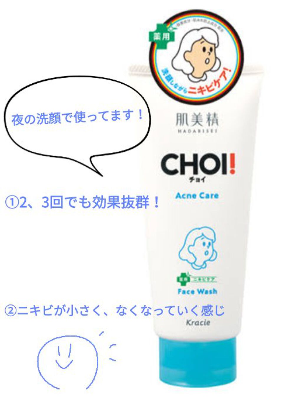 薬用クリア化粧水/メンソレータム アクネス/化粧水を使ったクチコミ（2枚目）