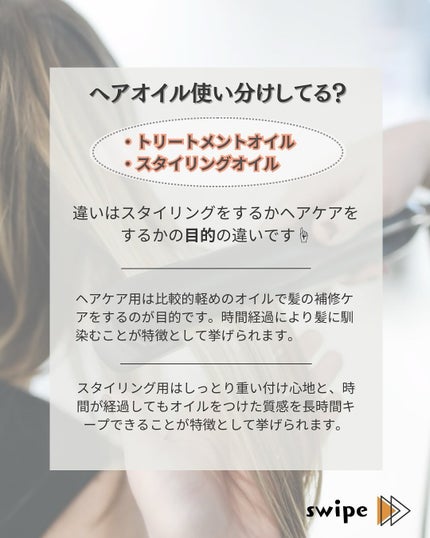 Linon ロックオイル/Linon/ヘアオイルを使ったクチコミ(2枚目)