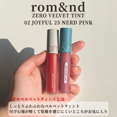 ゼロベルベットティント 02 ジョイフル(JOYFUL)/rom&nd/口紅を使ったクチコミ（2枚目）