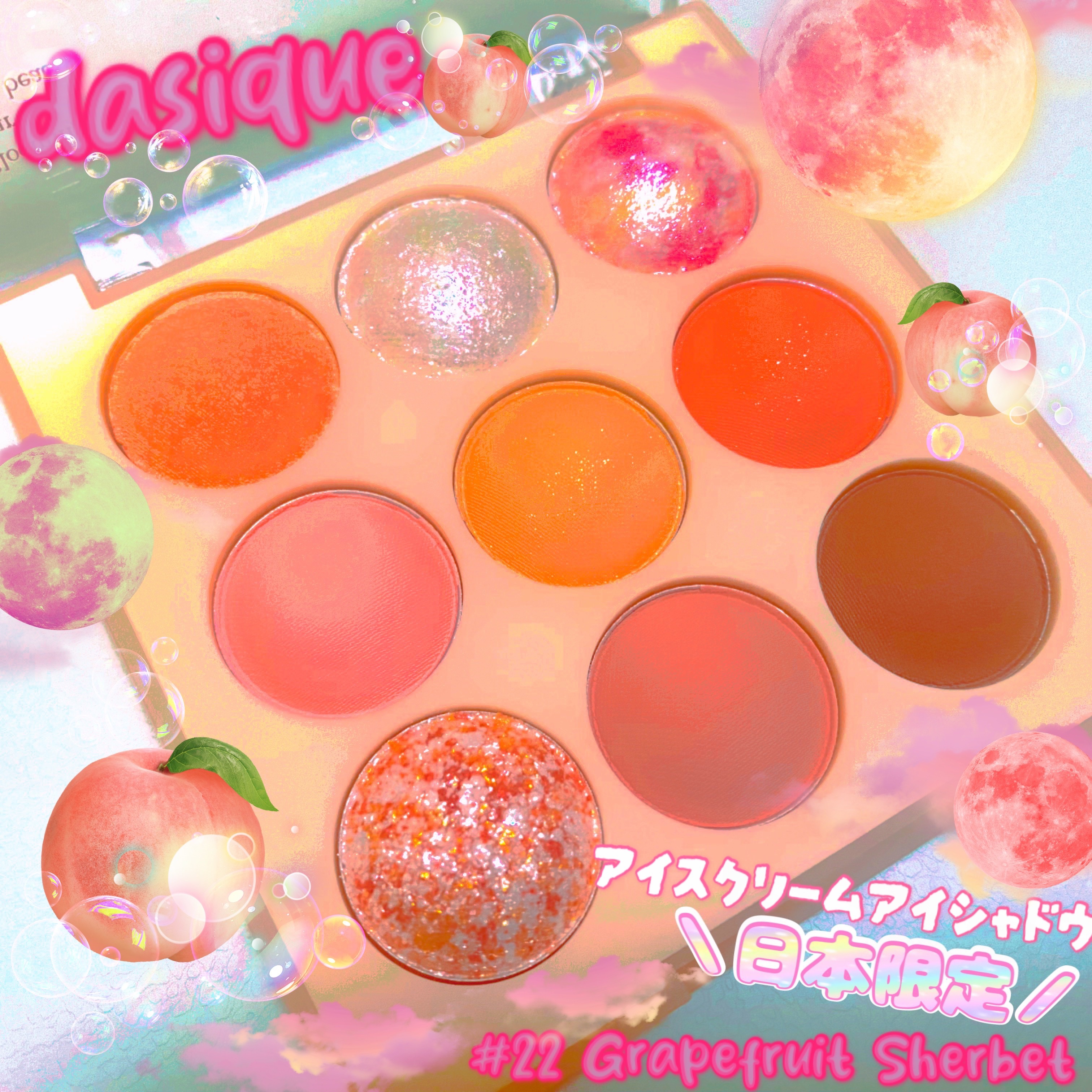 シャドウパレット/dasique/アイシャドウパレットを使ったクチコミ（1枚目）