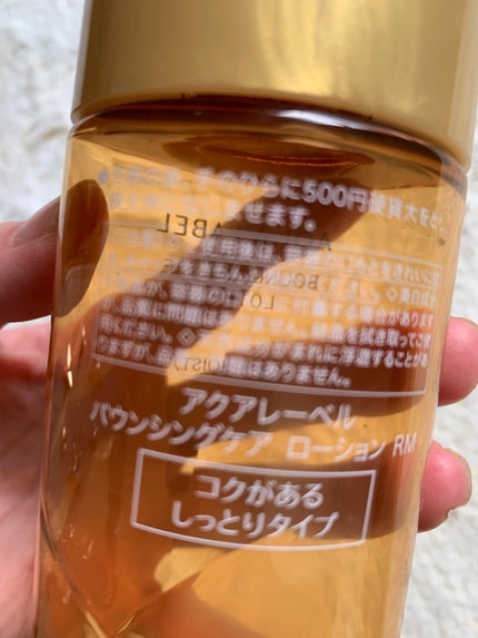 バウンシングケア ローション RM 200ml/アクアレーベル/化粧水の画像