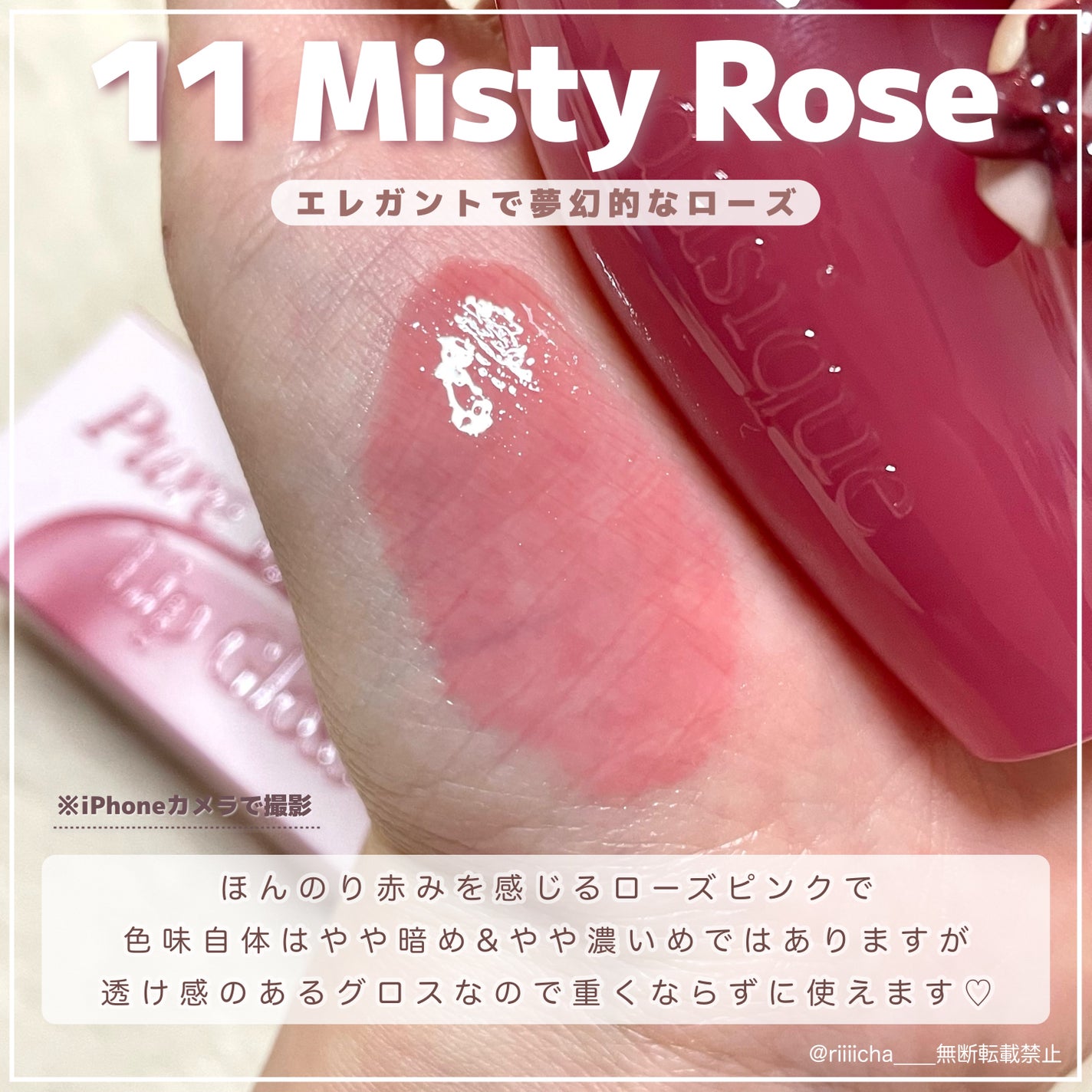 ピュアウォーターリップグロス/dasique/リップグロスを使ったクチコミ(5枚目)