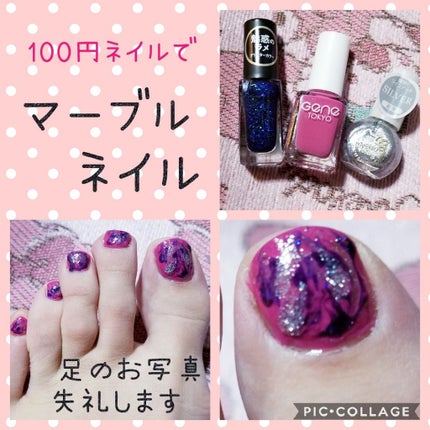 UR GLAM COLOR NAIL SELECTION/U R GLAM/マニキュアを使ったクチコミ(1枚目)