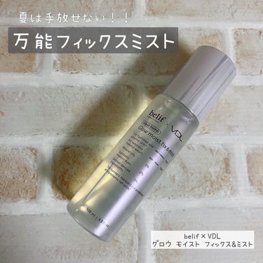 belif × VDL グロウ モイスト フィックス ＆ ミスト/belif/ミスト状化粧水を使ったクチコミ（1枚目）