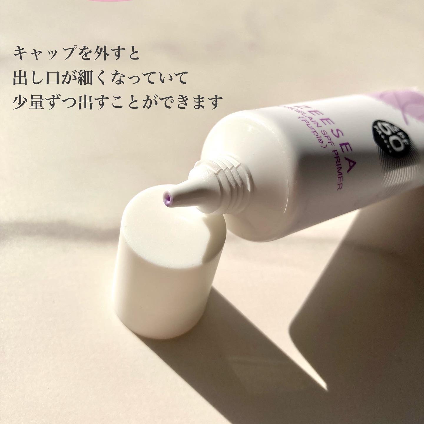 ポーセリンSPFプライマー/ZEESEA/化粧下地を使ったクチコミ（2枚目）