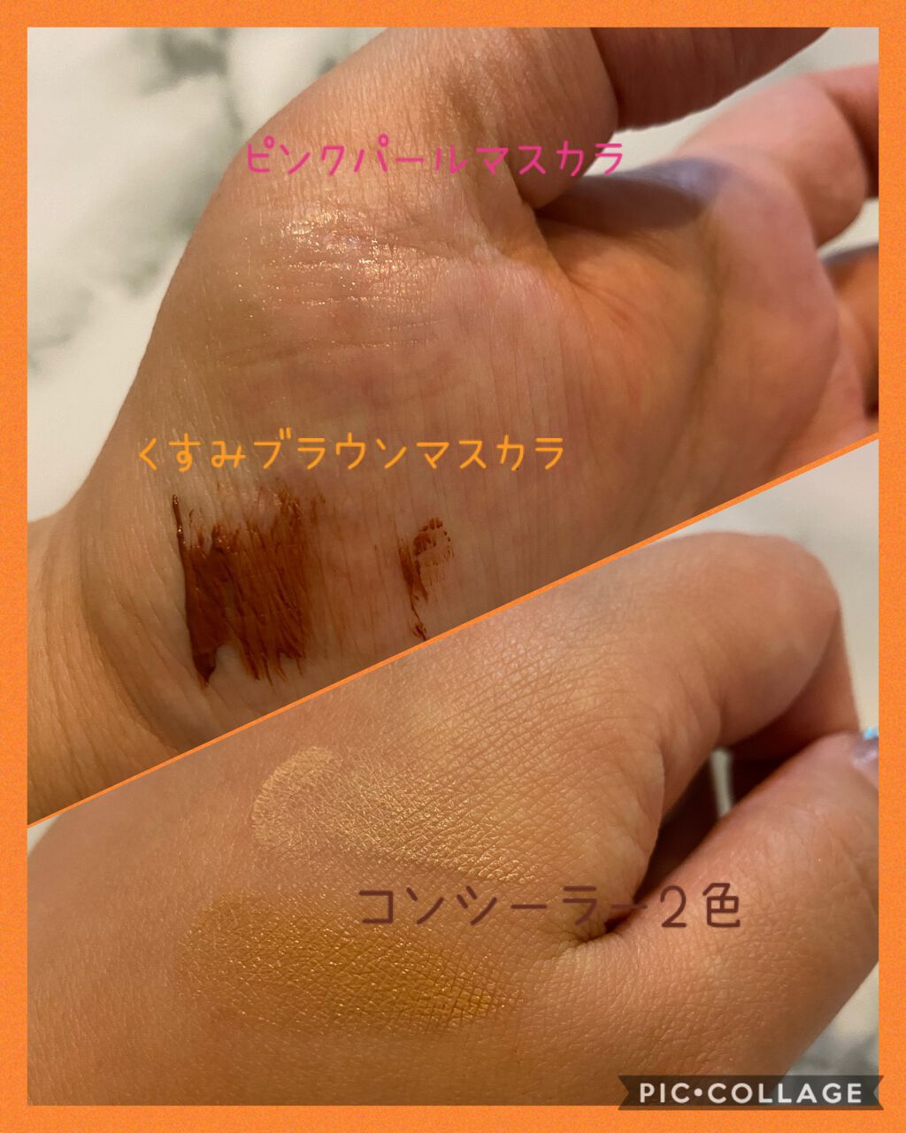 究極のORANGE COSMETICS SET BOOK/宝島社/雑誌を使ったクチコミ(4枚目)