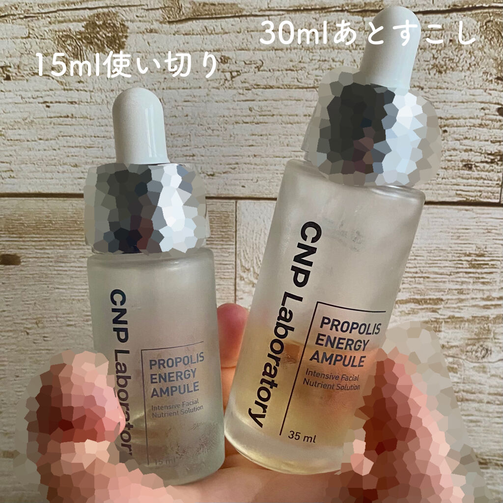 プロポリス エネルギーアンプル/CNP Laboratory/美容液を使ったクチコミ（2枚目）