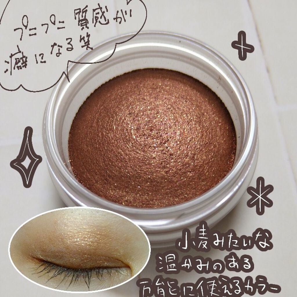 アイグロウ ジェム/DECORTÉ/ジェル・クリームアイシャドウを使ったクチコミ(2枚目)
