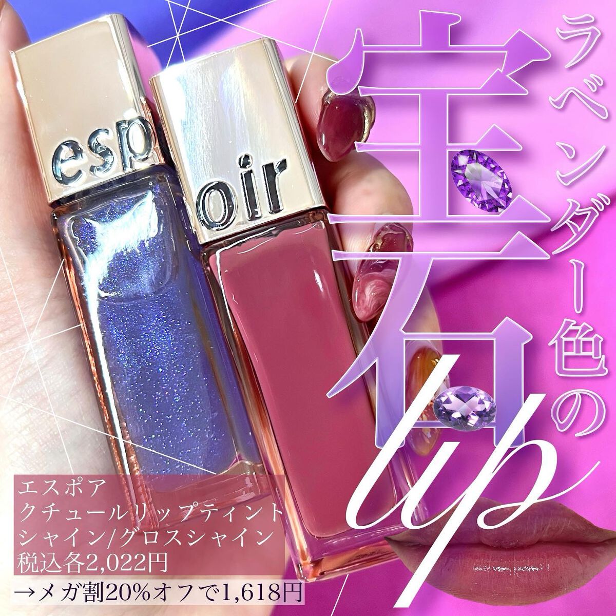 クチュールリップ ティントシャイン/espoir/リップティントを使ったクチコミ(1枚目)